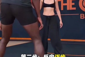 手把手教女友：推球转身过人，学会了以后你持球我跑位！
